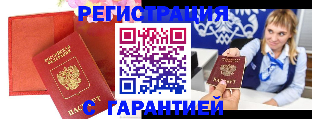 временная регистрация для всех в Красногорске